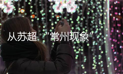 体育让网友主动帮你宣传