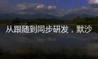 从跟随到同步研发
，默沙东中国研发中心做对了什么�	？丨外资研发中心调研系列一