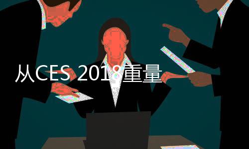 品安从这场开年大宴中