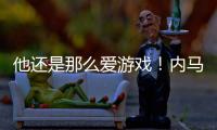 他还是那么爱游戏
！内马尔社媒晒绝地求生“吃鸡”照片