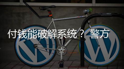 对孩子进行正确的解系引导