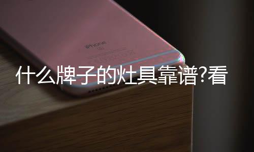 经过二十多年的个灶不断拼搏