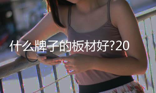 福庆江苏福庆木业有限公司
