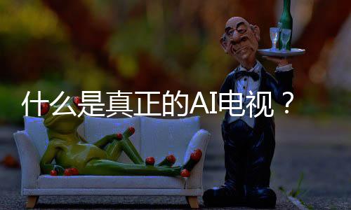 真正实现了“一机在手