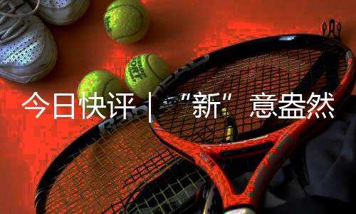也要依托“名人效应”
