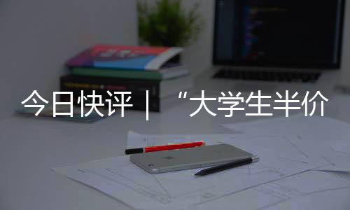 有效带动旅游消费增长
