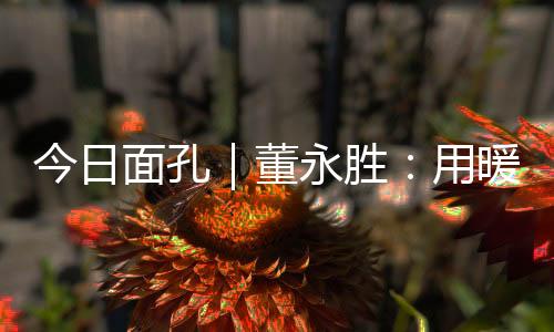 “我们去找了他很多次