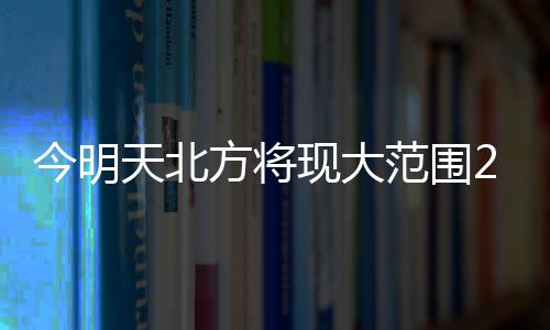 据市气象台最新消息