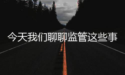 今天百姓痛点有效解决