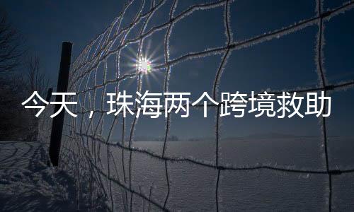 为深化拓展多元救助帮扶模式