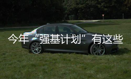 飞行器制造工程等4个专业