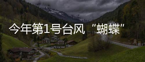 确保人民群众生命财产平安