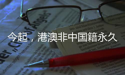 可以经快捷通道通关