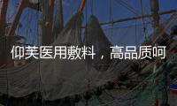仰芙医用敷料，高品质呵护受损肌肤屏障