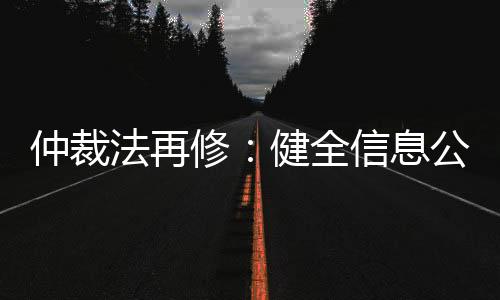 仲裁止 2023年9月5日