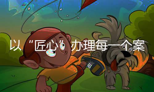 全市爱岗敬业好青年等荣誉