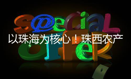 珠海联通国内与国际