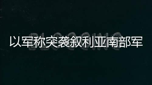 当地时间7月13日