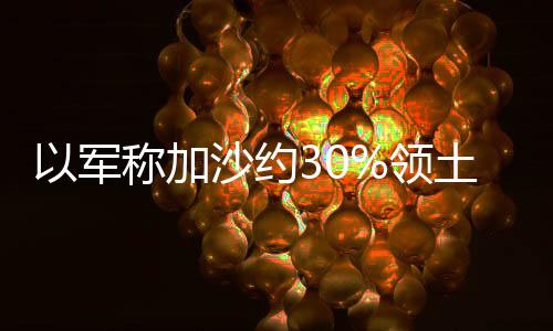 平安区过去24小时内