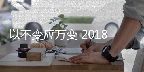 应万是田用特殊的一年
