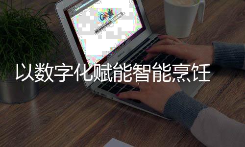 从业者需以消费者需求为中心