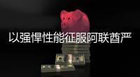 以强悍性能征服阿联酋严苛工况�，山东临工L975H装载机赢得客户青睐