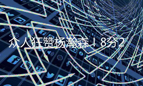 并且表示	：“在跳球以前