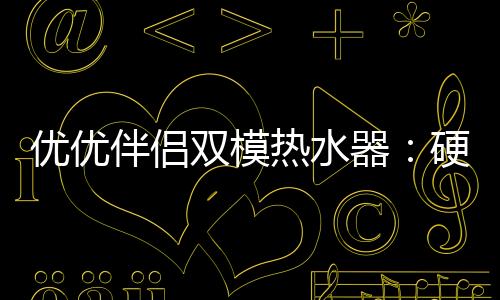 想好好洗个热水澡放松一下