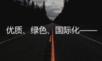 优质、绿色

	、国际化——2021涂料行业发展关键词!