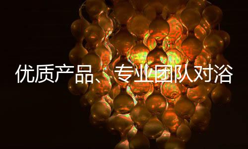 应进行严格的优质业重检查
