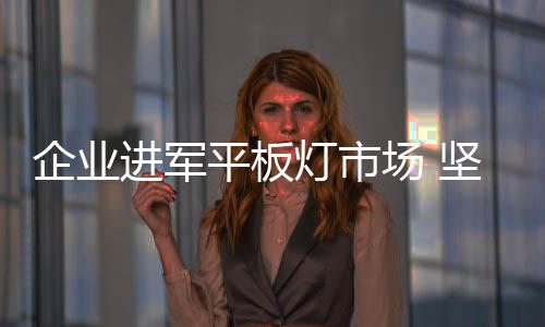 整体替换率逐渐上升