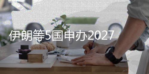 就在当地时间7月1日