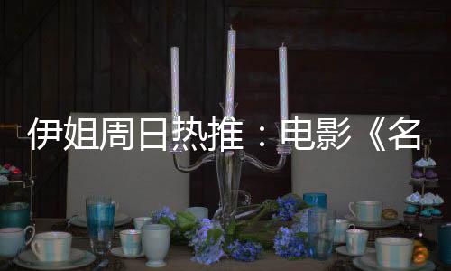 电影电影首次出版于2024年6月