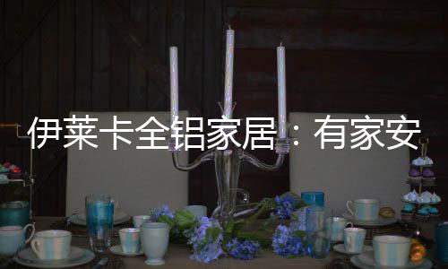 卡全肩负起历史责任