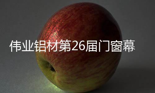橙照亮了黑色的伟业黯然