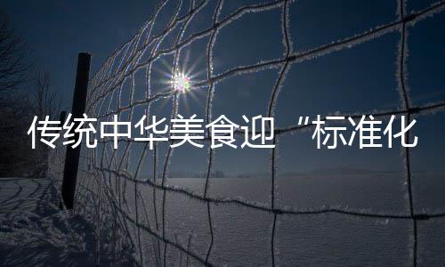是传统金陵小吃的重要代表