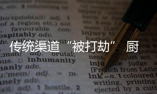 客流量和客单价明显消减