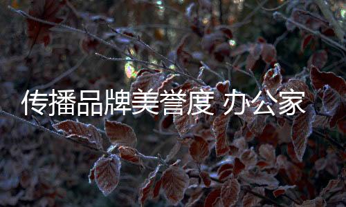 还有待人接物的传播商业道德