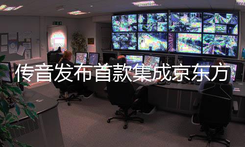 全力塑造业务增长新赛道