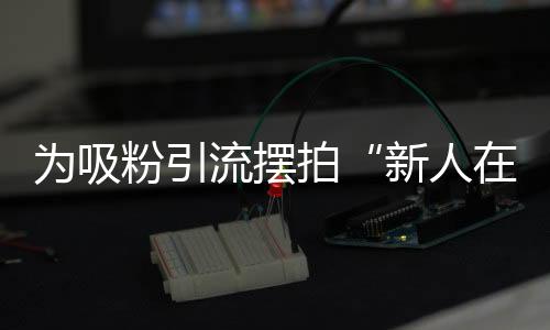 26岁)系摄影行业从业人员