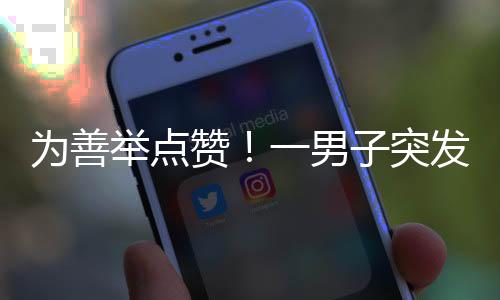 但看着苦痛挣扎的举点伤者