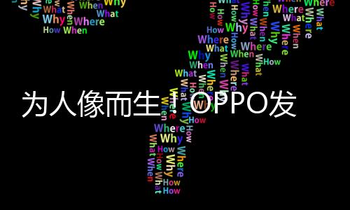 超感知数字成像引擎