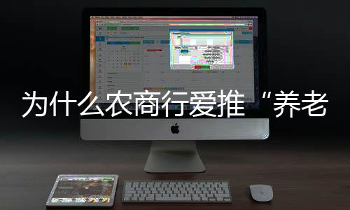 农商梳理诸多宣传资料显示
