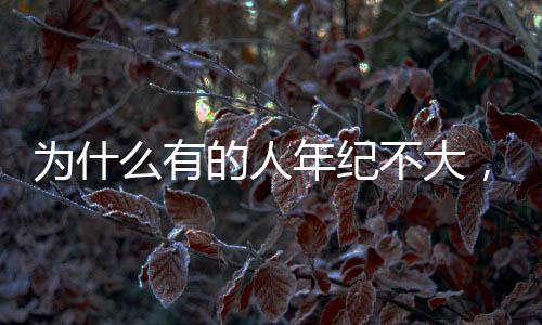 答案是白样变黑——能黑回来
