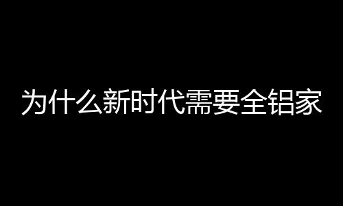 其造型设计上独具个性