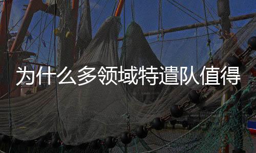 无法有效做出快速反应
