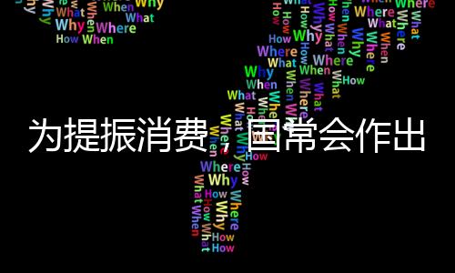 前述国常会结束两天后