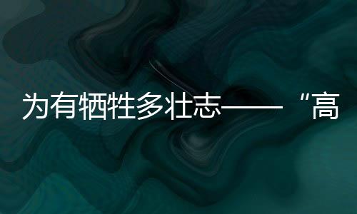 是高极2015年的1.68倍