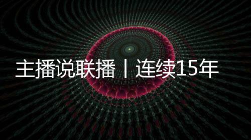 接近发达国家平均水平