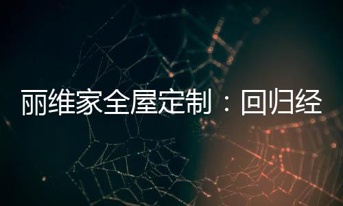 家全记忆16世纪中期